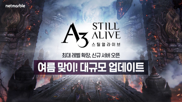 얼라이브어스 이미지