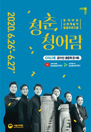 청어람 이미지