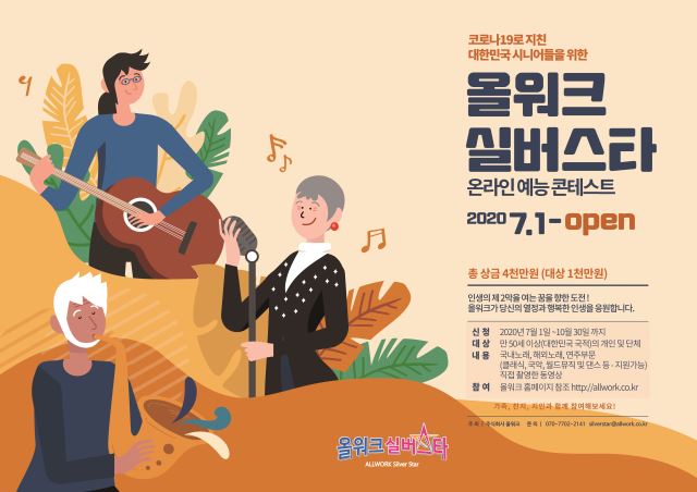 (주)올워크 이미지