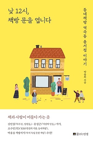 이런책방 이미지