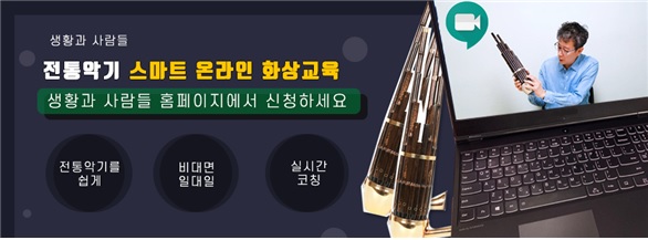 생황과사람들 이미지