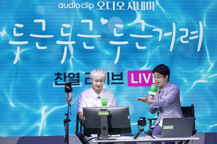 Naver Audio Clip recorded 17 million LIkes in EXO Chanyeols Love Live!, which was held in commemoration of the launch of Audio Arte.It has achieved the number of LIkes, he said.Chanyeol took the role of the male protagonist of the movie Puffy Puffy, which Naver Audio Clip first introduced in Korea, and had a place to communicate with fans.In the one-hour Love Live with Chanyeol!, the episode of the recording process was released and the participants had a good time answering various questions.The event was attended by about 17 million LIkes and the largest cumulative number of regenerations ever.In addition, during the Love Live!, it proved the popularity of Chanyeol by ranking first in the 10th Naver real-time search terms.Participants responded that they were happy and happy to hear because of the voice of Chanyeol, and that they were wondering when to listen again after the end.At Naver Audio Clip Ozle Week, which was held between One Week, three full versions of Audio Arte Putting, Sleeping by You and M and Woman were released.Actor Lee Je-hoon, Yoo In-nas original web novel The Sleep by You is a romance of cohabitation between men and women with a special voice.In addition, the original Webtoon film Man and Woman starring Actor Kim Dong-wook and Jang So-ra tells the story of love and separation in their 20s.The cumulative number of one Weeks of the three works, including the number of plays exceeding 200,000 a day after the release, has become popular, exceeding 700,000.On the other hand, Naver Audio Arte is the first service in Korea to enjoy movies with hearing without restriction on time and place.It was made based on the popular Naver Webtoon or web novel, and the representative actors of Korea and veteran music directors joined together to raise the level of contents.