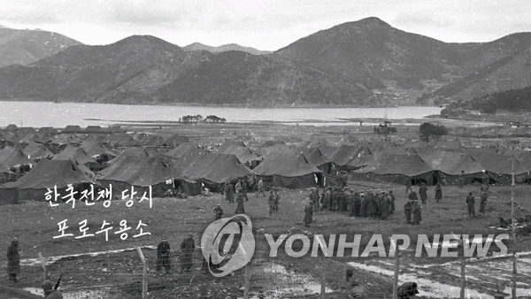 한국전쟁 당시 포로수용소(GIF) [제작 김유경. 국제적십자위원회(ICRC) 제공]