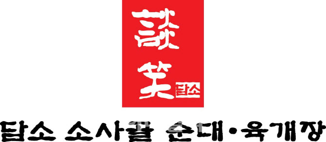 (주)담소 이미지