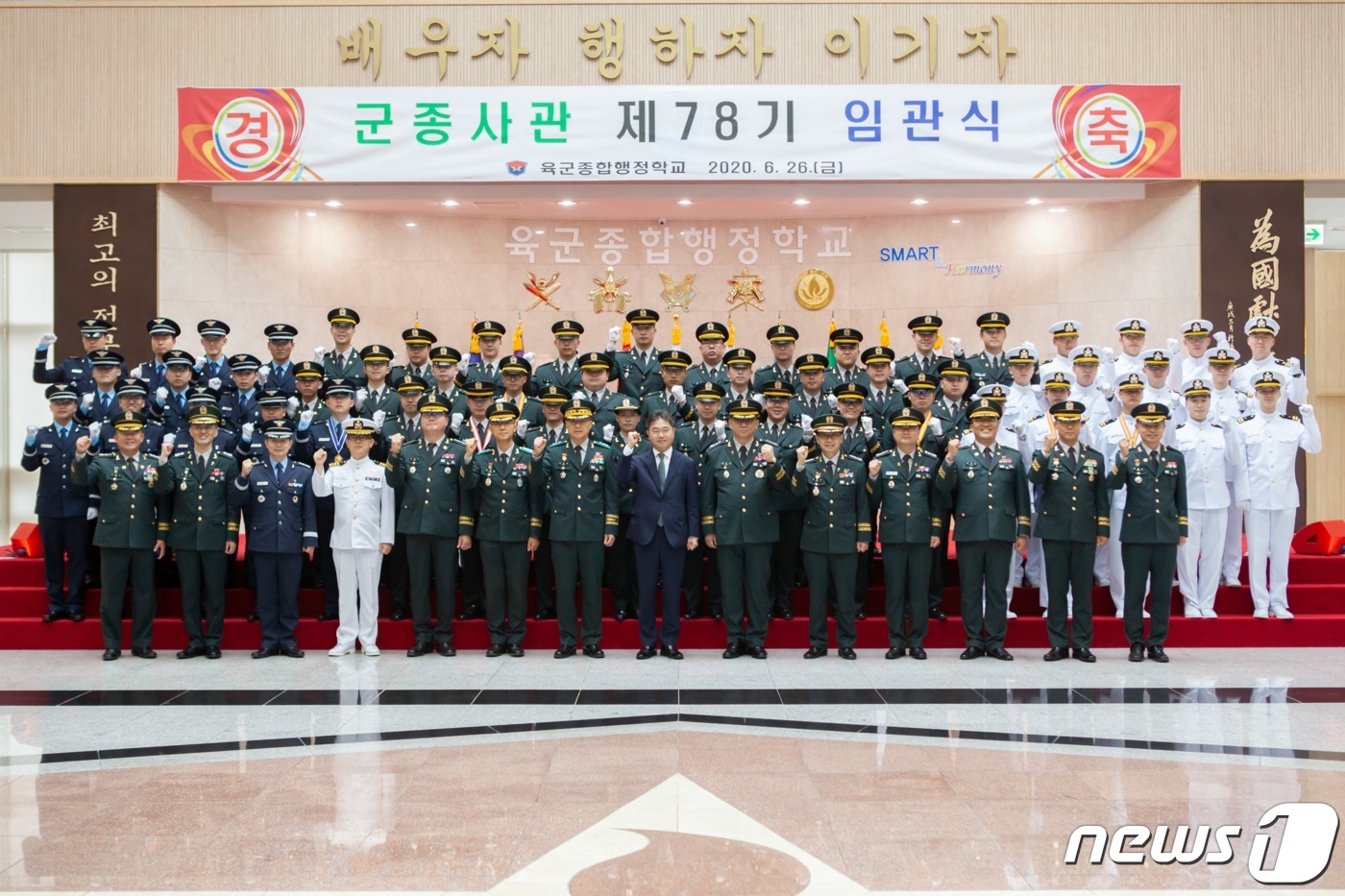 육군종합행정학교 이미지