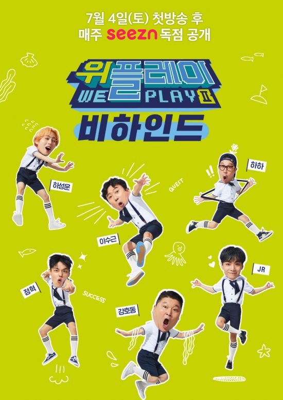 위플레이 이미지