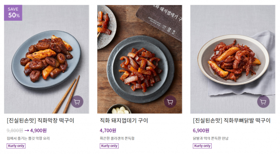 불티직화구이 이미지