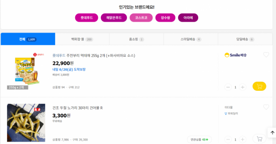 불티직화구이 이미지