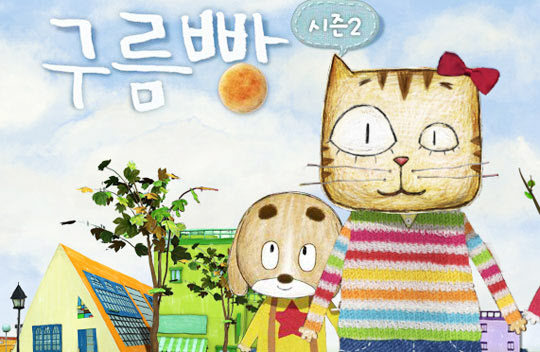 구름빵 이미지
