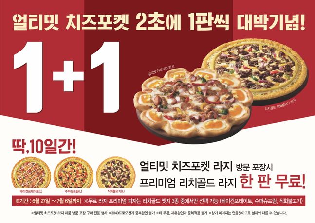 피자헛 이미지