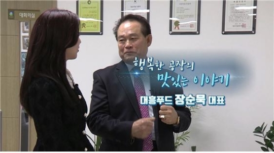 대흥푸드 이미지