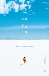 대한여행사유 이미지