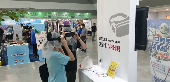 홍보관광여행사 이미지