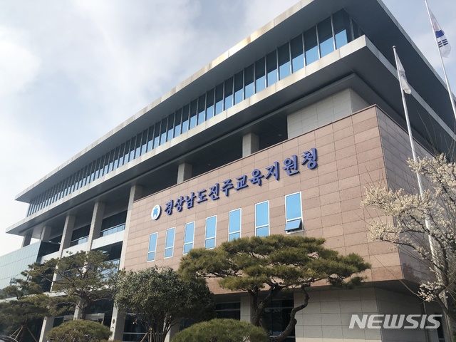 진주제일중학교 이미지