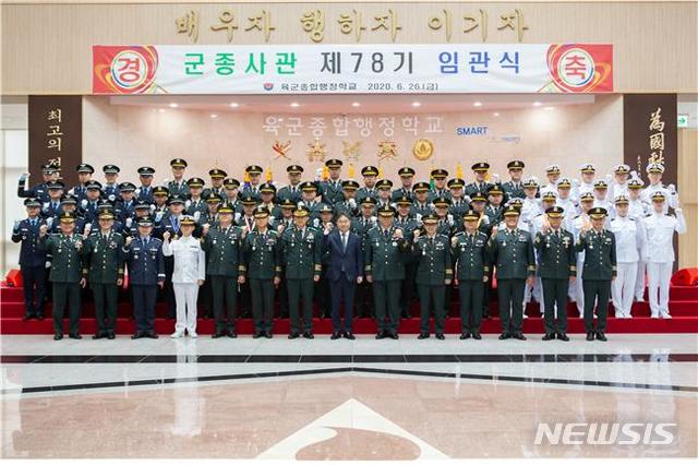 육군종합행정학교 이미지