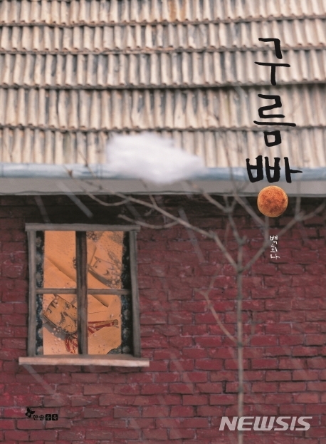 구름빵집 이미지