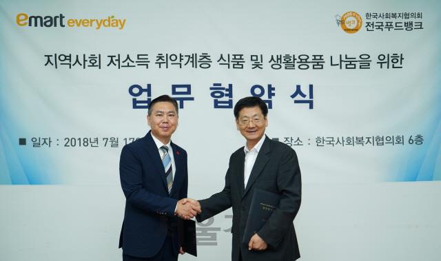 이마트에브리데이 이미지