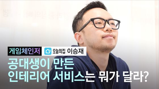 신의인테리어 이미지