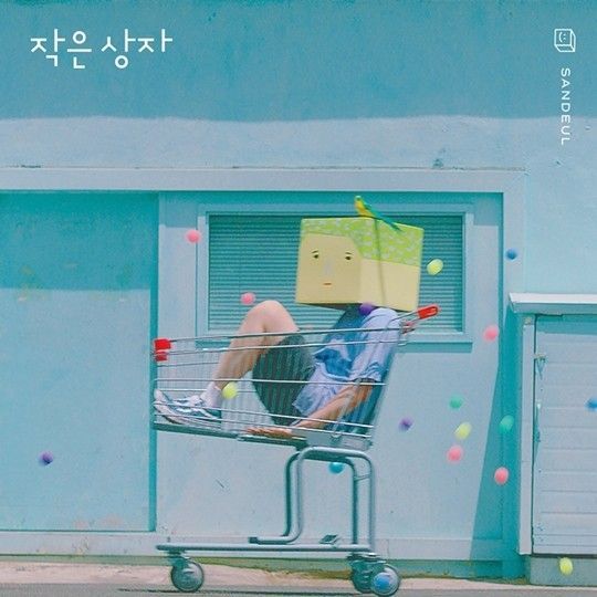 산들 이미지
