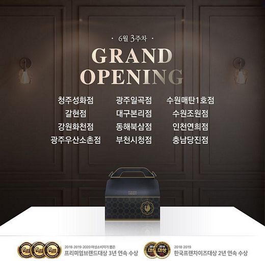 푸라닭충남 이미지
