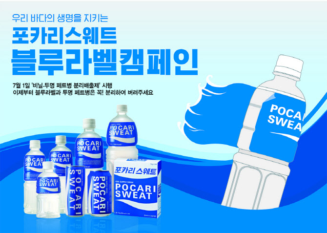 동아오츠카 이미지