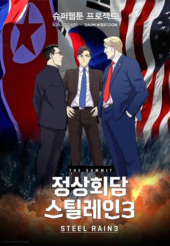 회담 이미지