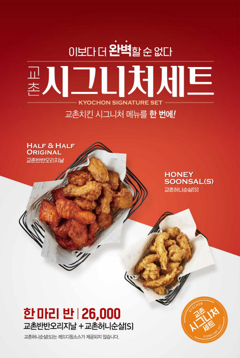 교촌 이미지