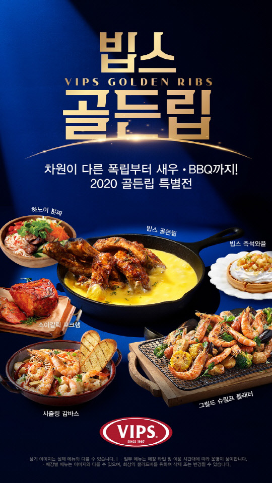 씨제이푸드빌빕스 이미지