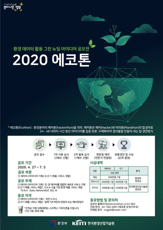 한국환경산업협동조합 이미지