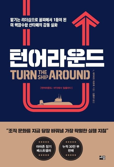 턴어라운드(turnaround) 이미지