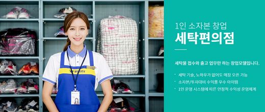 선진크리닝 이미지