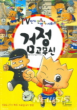 검정고무신 이미지