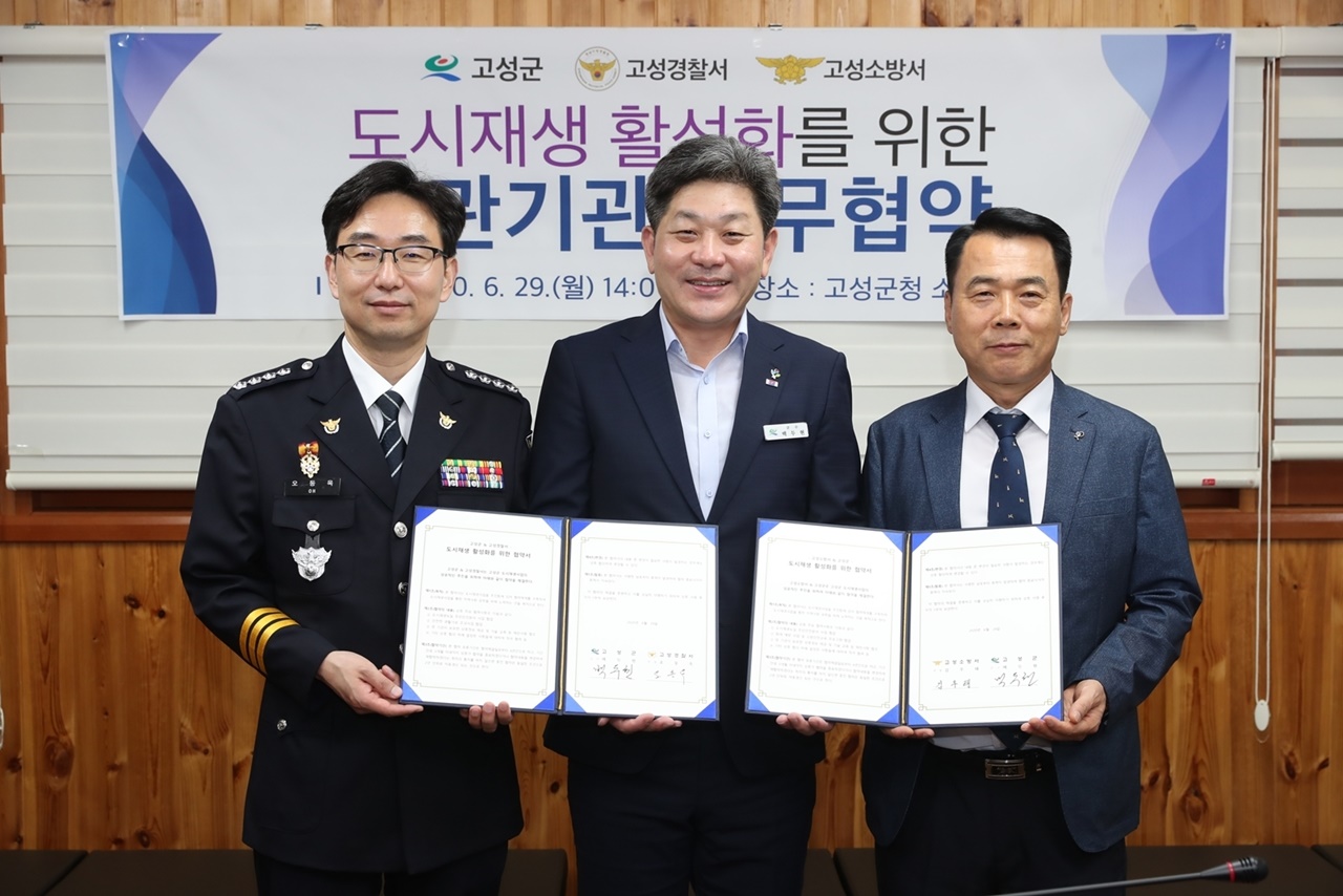 고성소방서장 이미지