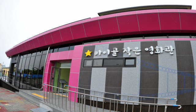 작은영화관사회적협동조합 이미지