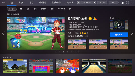 플랫폼스포츠 이미지