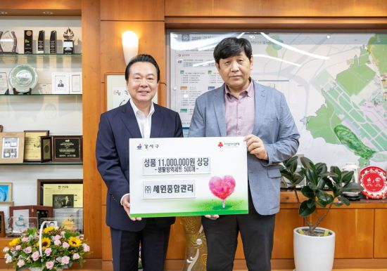 세원종합관리 이미지