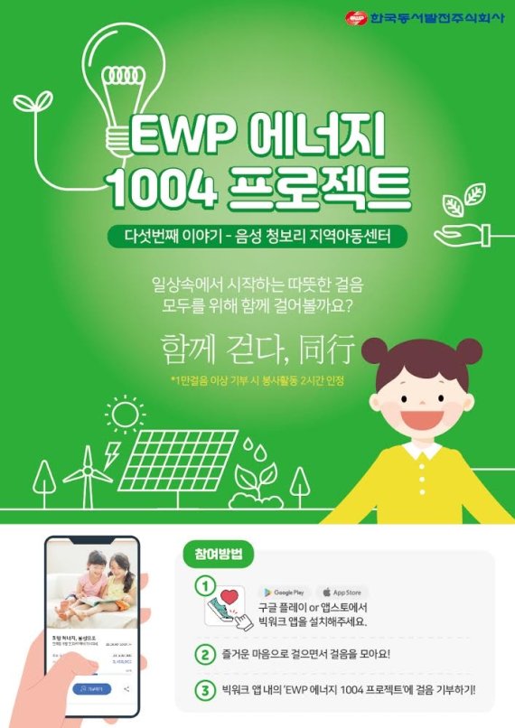 동서에너지 이미지