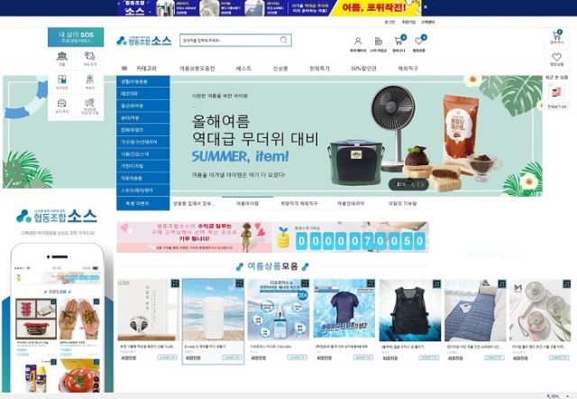 행복한협동조합 이미지