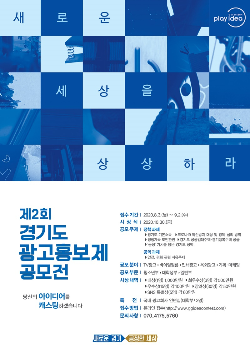 안전광고기획 이미지