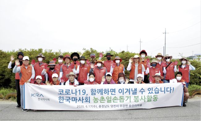 한국마사회 이미지