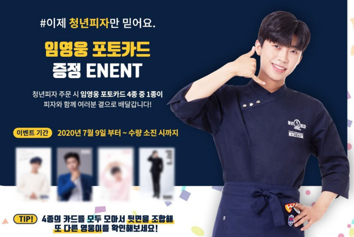 청년피자 이미지
