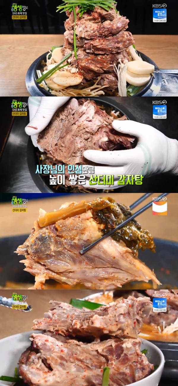 산더미감자탕 이미지