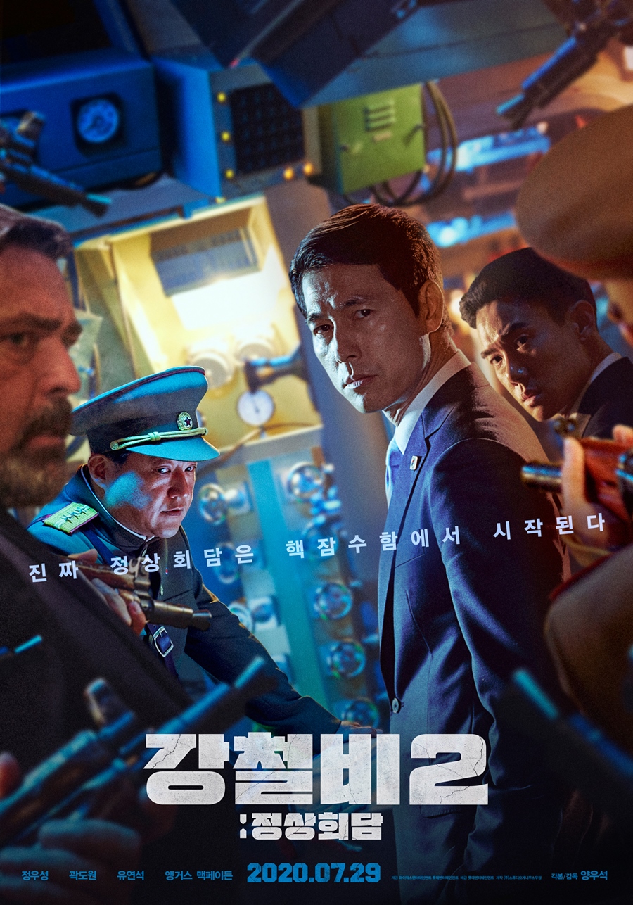 Woo-seok Yangs new film, Steel Rain 2: Summit, which became a hot topic with the appearances of Jung Woo-sung, Kwak Do-won and Yoo Yeon-seok, confirmed its release on July 29 and released its main trailer for the first time.Steel Rain 2: Summit (director Woo-seok Yang, production studio Genius Friendship, hereinafter Steel Rain) is a film about the situation of Danger just before the war that takes place after the three leaders were kidnapped by the Norths nuclear submarines in a coup détat in North and South America during the Summit.Steel Rain 2 was confirmed on July 29, and the main trailer was released on the 1st of the cold war with the submarine action full of excitement and the tension and laughter that can not be separated.The public trailer begins with the appearance of President South Korea (Jung Woo-sung), North Korean Chairman (Yoo Yeon-Seok), United States of America (Angus McWang Feifeiden), who is not directed to a third country for Summit but is given the rank of Chairman of the North Korean Peoples Army at Wonsan Airport in North Korea.Unlike President South Korea, who wants to coordinate well between United States of America and North Korea and conclude a North American peace agreement, the confrontation between the North Korean chairman and the United States of America shows a clear gap between each other.But the United States of America, who answers the alumni letter to President South Korea, who persuades North Korea to cross the bridge that can not be returned, and the United States of America, saying, Can someone bring me a real ketchup?And the fact that you know how to speak English is said to be Why Not to the surprise response of the United States of America President, and the North chairman who insists on smoking as his submarine is a pleasant chemistry, leading to unexpected comic fun.Meanwhile, the daunting appearance of the North Korea escort general (Kwak Do-won), who opposes peace agreements and reform and openings and thinks the path to keeping an alliance with the Bloodline China is patriotic, further lifts tensions.The chief of the escort will kidnap the three leaders in the North Korea Nuclear submarines Baekduho through a coup, and United States of America finds out that China is behind it.United States of America, South Korea, and China governments in an emergency that led to the three leaders being hostages.And the appearance of Baekduho, which is entangled with Japanese submarines off Dokdo, explodes tensions by suggesting that the sea of ​​Cold War is no longer a problem of Korean Peninsula, but a situation that threatens peace in Northeast Asia.In addition, scale underwater action such as torpedoes and nuclear submarines raises expectations that it will show a real submarine action that has not been seen in Korean movies until now.North Nuclear submarines Baekduho, which has the ultimate strategic weapon, SLBM (submarine ballistic missile).The ambassador of South Korea President Jung Woo-sung, who says, Lets look for a way to live together, will convey a hot echo with a message that all of us living in Korean Peninsula can recall in the Danger situation where nuclear missiles may be launched.The only divided nation on earth that the Cold War is continuing, the South and the North, and the great powers surrounding the Korean Peninsula, may actually happen. The situation of Danger, which could happen, will be realized through the coexistence and confrontation of Jung Woo-sung, Kwak Do-won, Yoo Yeon-seok, Angus McWang Feifeiden, 2 will be released on July 29, 2020.