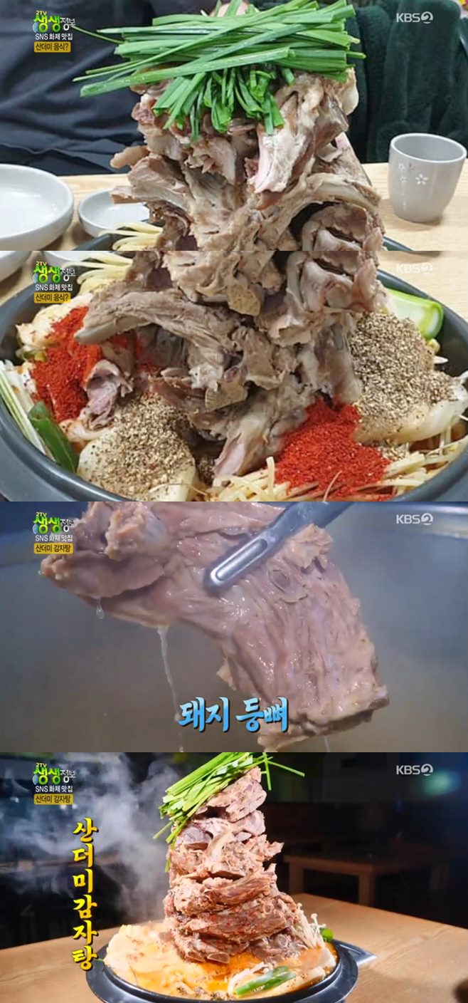 산더미감자탕 이미지