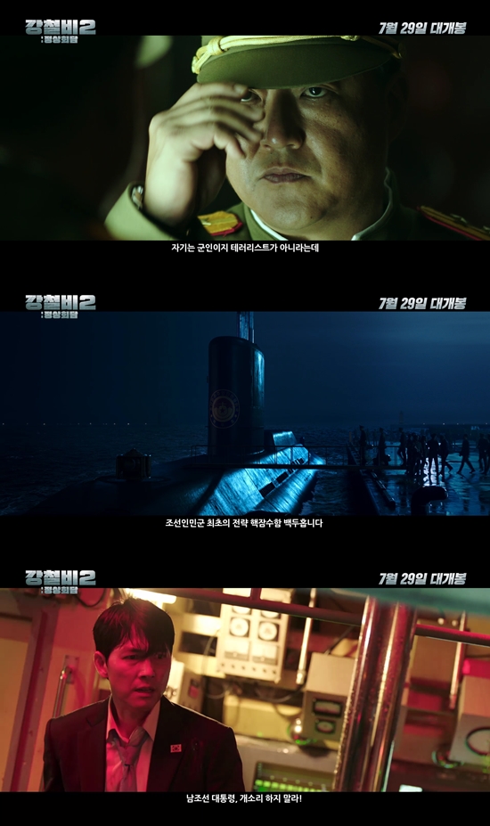 The film Steel Bee 2: Summit (director Yang Woo-suk) confirmed its release on July 29 and released its main trailer for the first time.Steel Rain 2: Summit is a film about the Danger situation just before the war that takes place after the three leaders were kidnapped by the Norths nuclear submarine in a coup détat during the North and South American Summit.The main trailer begins with the appearance of President South Korea (Jung Woo-sung), North Korean Chairman (Yoo Yeon-Seok), United States of America President (Angus Wang Feifeiden), who is not directed to a third country for Summit but is given the rank of Chairman of the North Korean Peoples Army at Wonsan Airport in North Korea.Unlike President South Koreas desire to coordinate the United States of America and North Korea to conclude a North American peace agreement, the confrontation between the North Korean chairman and the United States of America clearly shows the gap between each other.However, the United States of America, who answers alumni to President South Korea, who persuades North Korea to cross the bridge that can not be returned and the United States of America summit, saying, Who can not bring me a real ketchup?And the fact that you know how to speak English is a comical fun when you say Why Not? And the North chairman, who insists on smoking as his submarine, shows unexpected fun in the reaction of United States of America.Meanwhile, the daunting appearance of the North Korea escort general (Kwak Do-won), who opposes peace agreements and reform and openings and thinks the path to keeping an alliance with the Bloodline China is patriotic, further lifts tensions.The escort general will kidnap the three leaders in the North Korea nuclear submarine Baekduho through a coup, and United States of America finds out that China is behind it.United States of America, South Korea, and China governments in an emergency that led to the three leaders being hostages.And the appearance of Baekduho, which is entangled with Japanese submarines off Dokdo, explodes tensions by suggesting that the sea of ​​the Cold War is no longer a problem of Korean Peninsula, but a situation that threatens peace in Northeast Asia.In addition, scale underwater action such as torpedoes and nuclear submarines raises expectations that it will show realistic submarine action that has not been seen in Korean movies until now.The North Korean nuclear submarine Baekduho, which has the ultimate strategic weapon, SLBM (submarine ballistic missile).The ambassador of South Korea President Jung Woo-sung, who says, Lets look for a way to live together in the Danger situation where nuclear missiles may be launched, implicitly conveys a message that all of us living in Korean Peninsula are now looking back and giving a hot echo.The Danger situation, which may actually happen between the South and North, the only divided nation on Earth where the Cold War continues, and the powers surrounding the Korean Peninsula, is the Jung Woo-sung, Kwak Do-won, Yoo Yeon-seok, and Angus Wang Feifei.Steel Rain 2: Summit will be released on the 29th through the coexistence and confrontation of four actors who combine personality and acting power.Photo = Lotte Entertainment