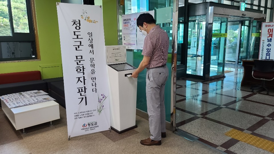 군청민원실자판기 이미지