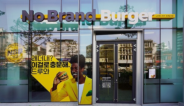 신세계푸드노브랜드버거 이미지