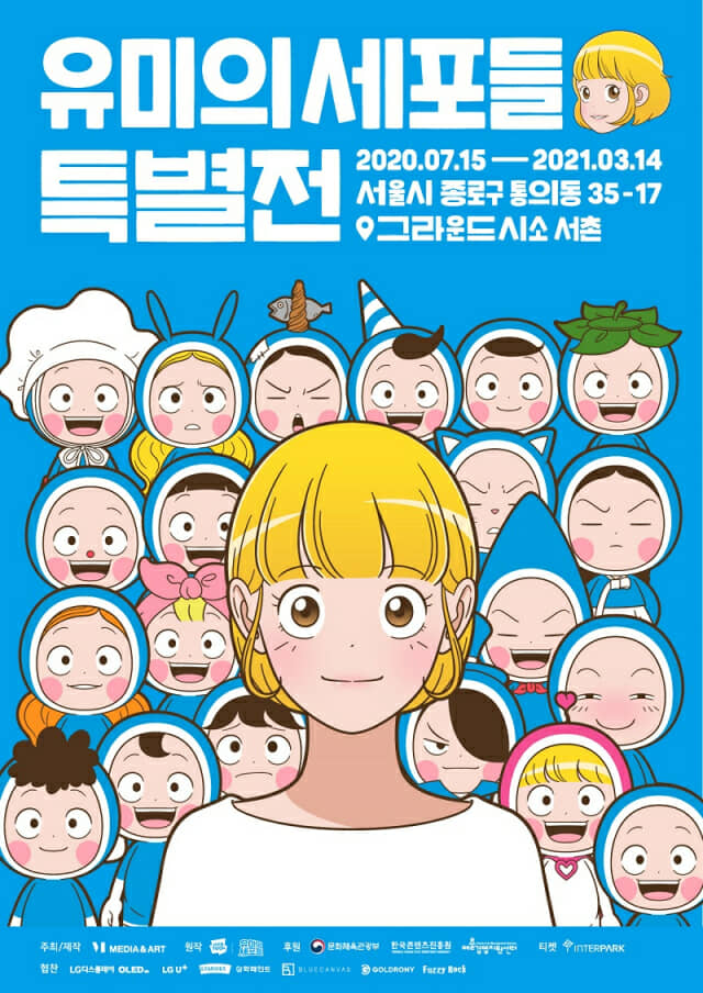 유미네 이미지