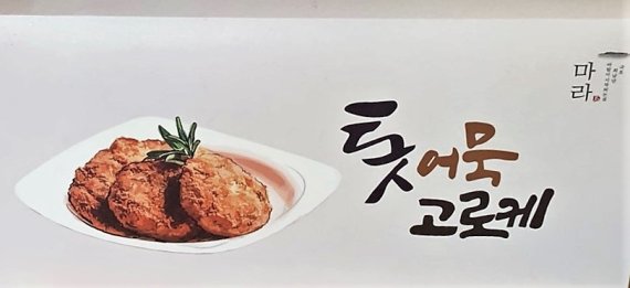 마라도협동조합 이미지