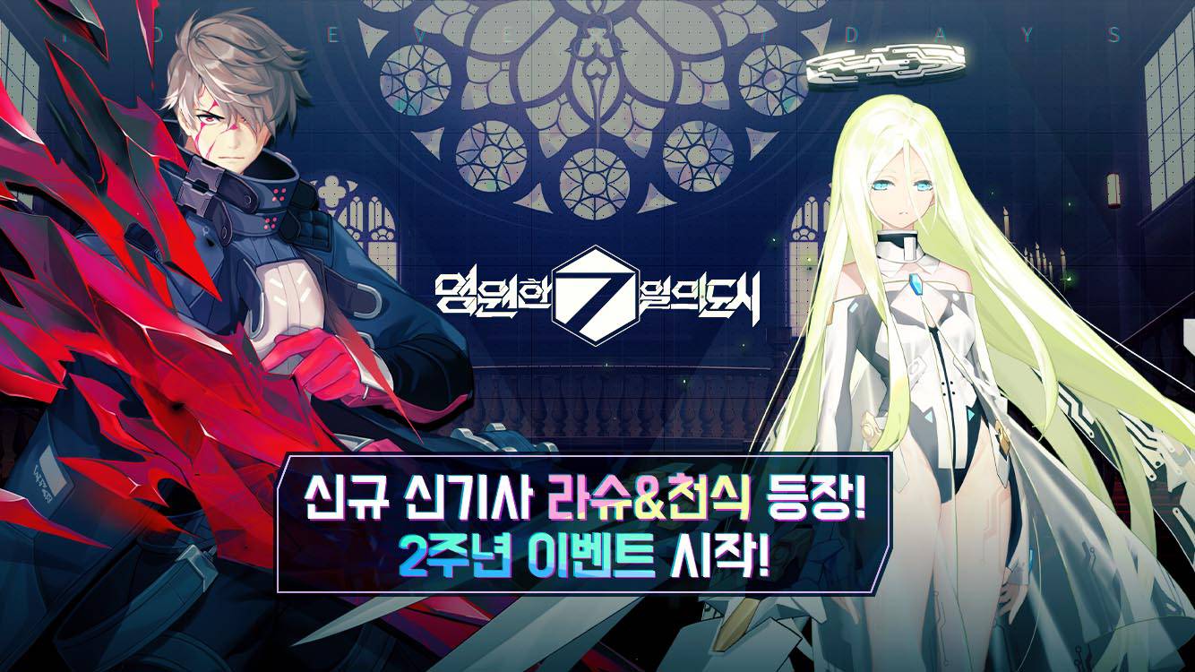 영원 이미지